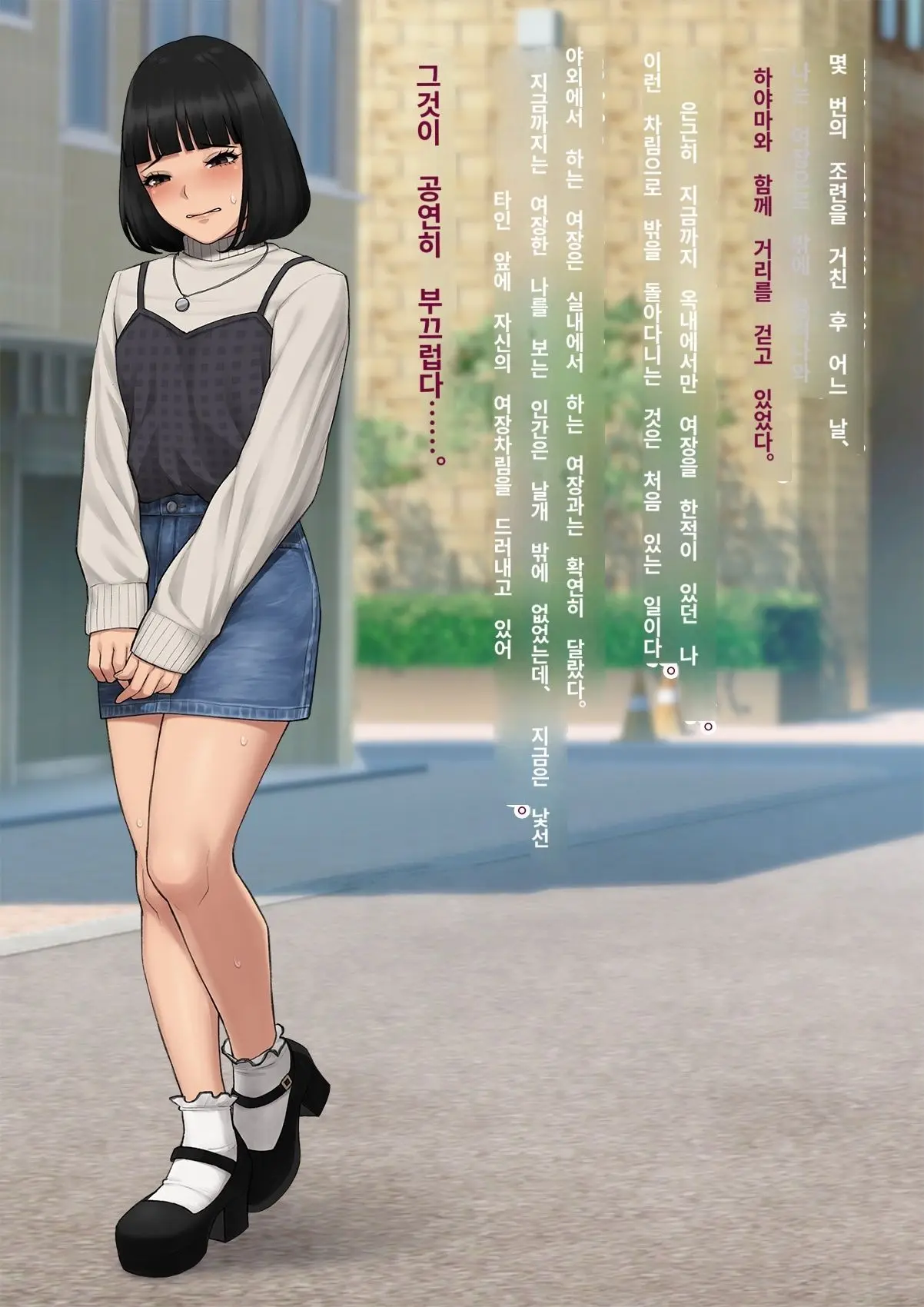 Tomo Ochi 2 ~Kekkon O Chikatta Kanojo O Netorareta Ageku Mesu Ochi Saserareta Ore No Matsuro~ | 토모오치 2 ~ 결혼을 맹세한 그녀를 빼앗긴 끝에 암컷 타락 하게 된 나의 말로~